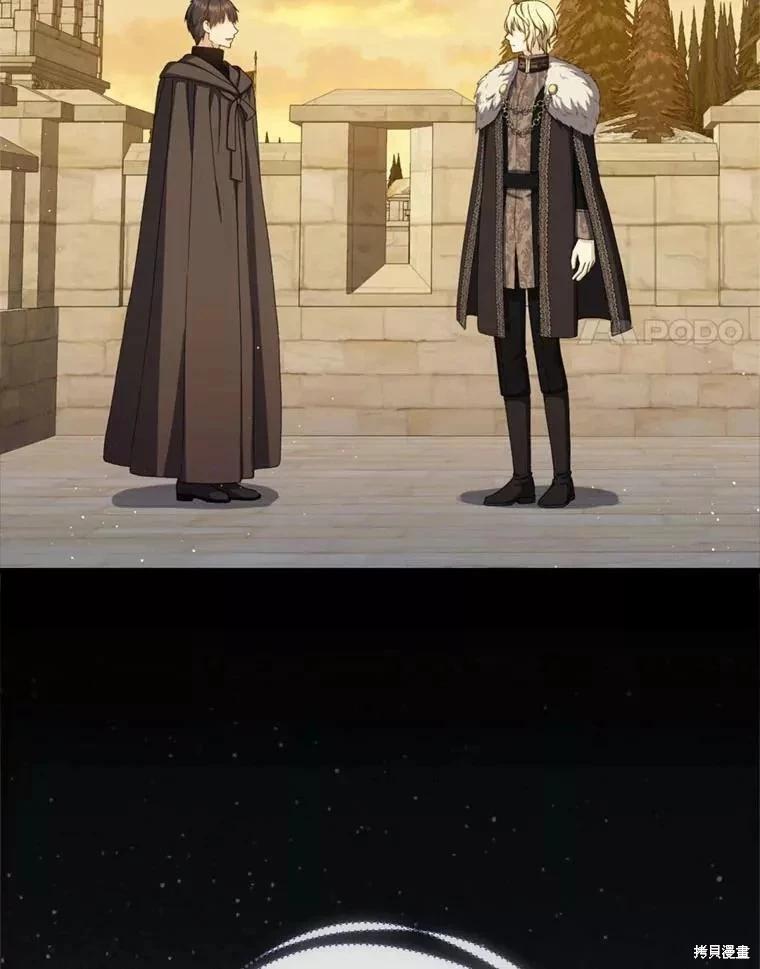 《8级魔法师的回归》第67话 第35页