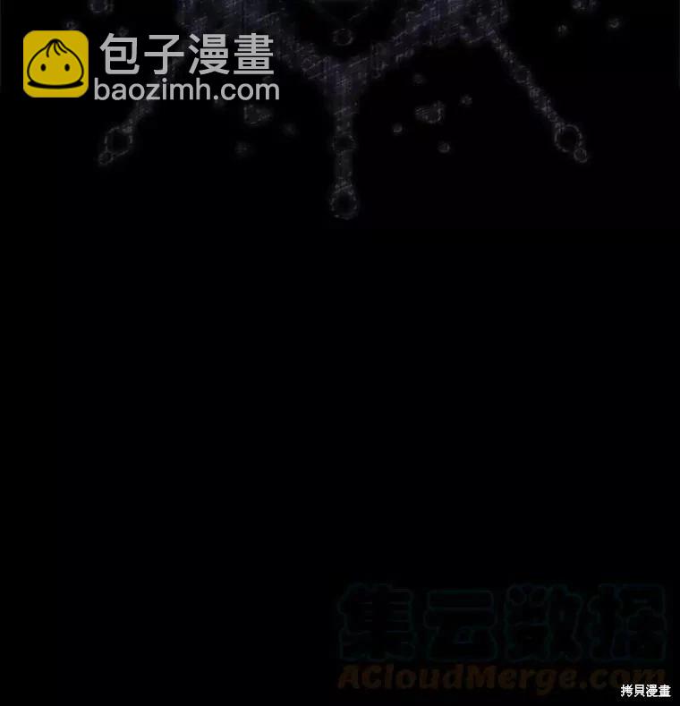 《8级魔法师的回归》第67话 第41页
