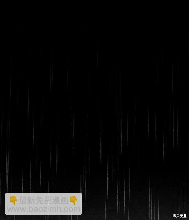 《8级魔法师的回归》第67话 第44页