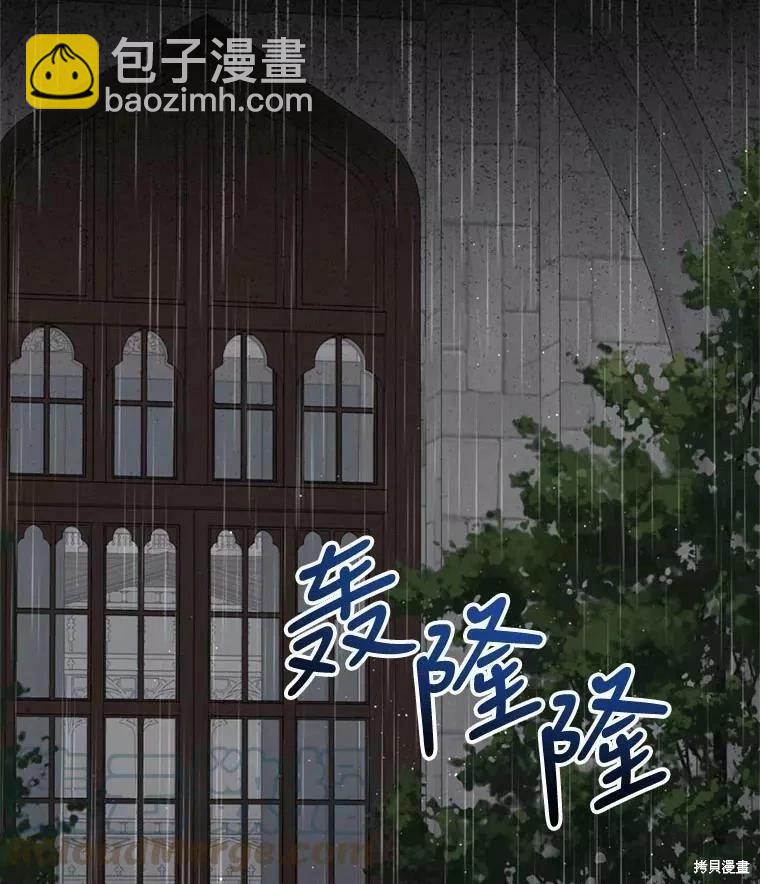 《8级魔法师的回归》第67话 第45页