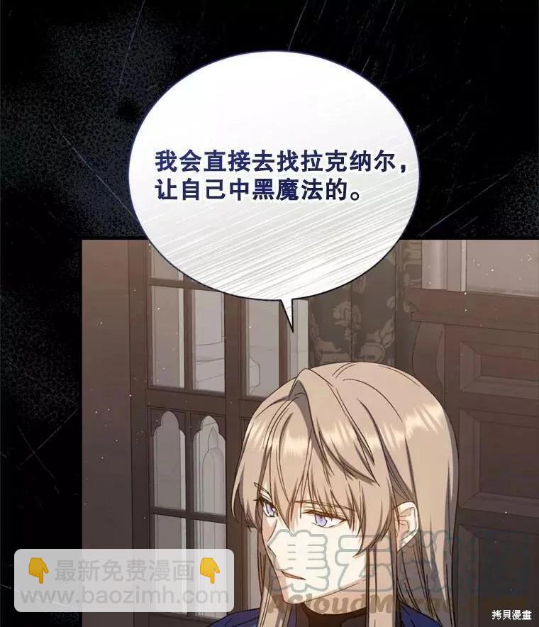 《8级魔法师的回归》第67话 第49页