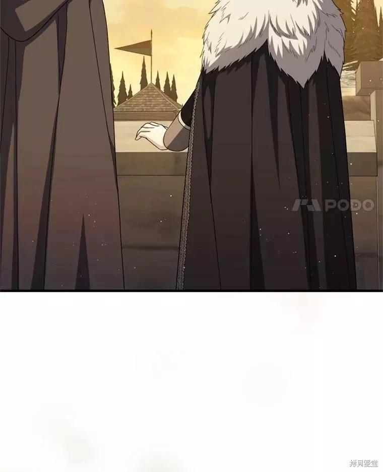 《8级魔法师的回归》第67话 第4页