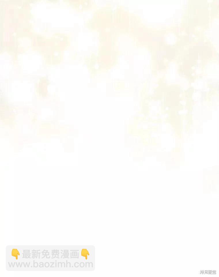 《8级魔法师的回归》第68话 第10页