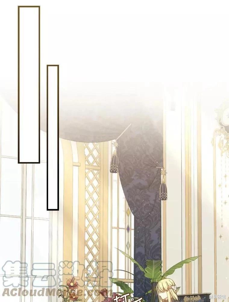 《8级魔法师的回归》第68话 第13页