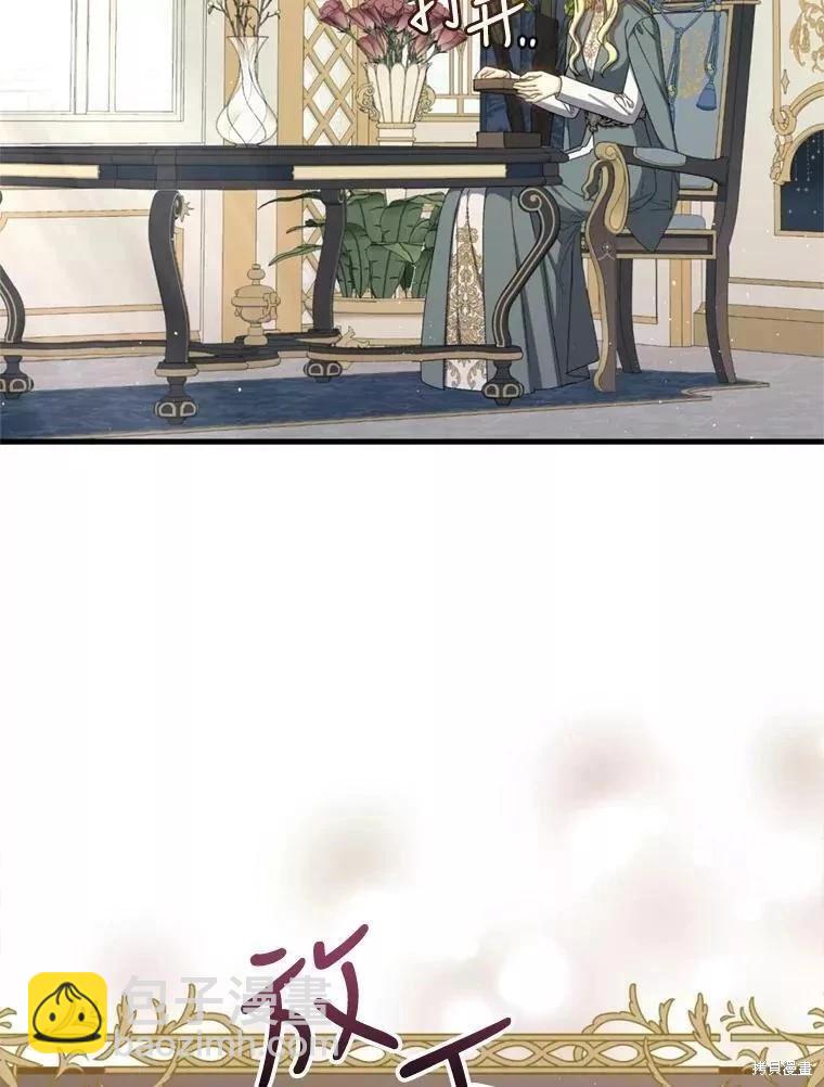 《8级魔法师的回归》第68话 第14页