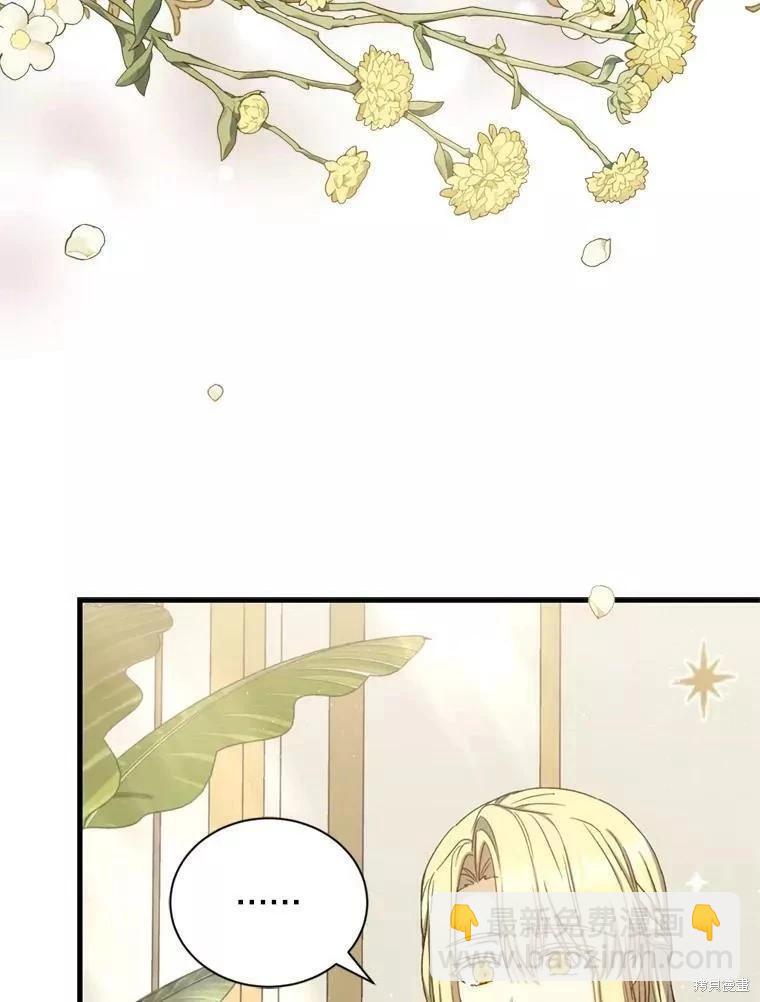 《8级魔法师的回归》第68话 第16页