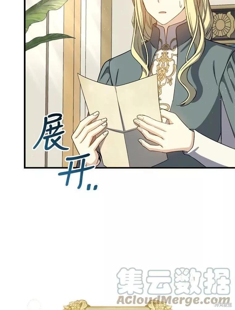 《8级魔法师的回归》第68话 第17页