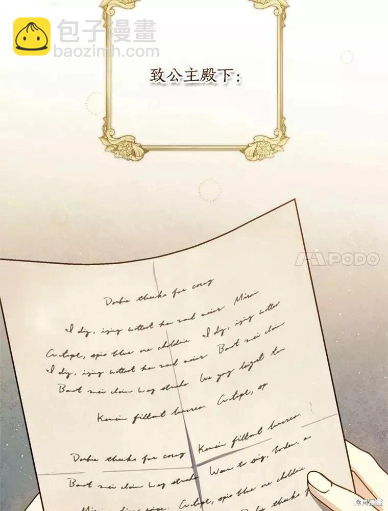 《8级魔法师的回归》第68话 第18页