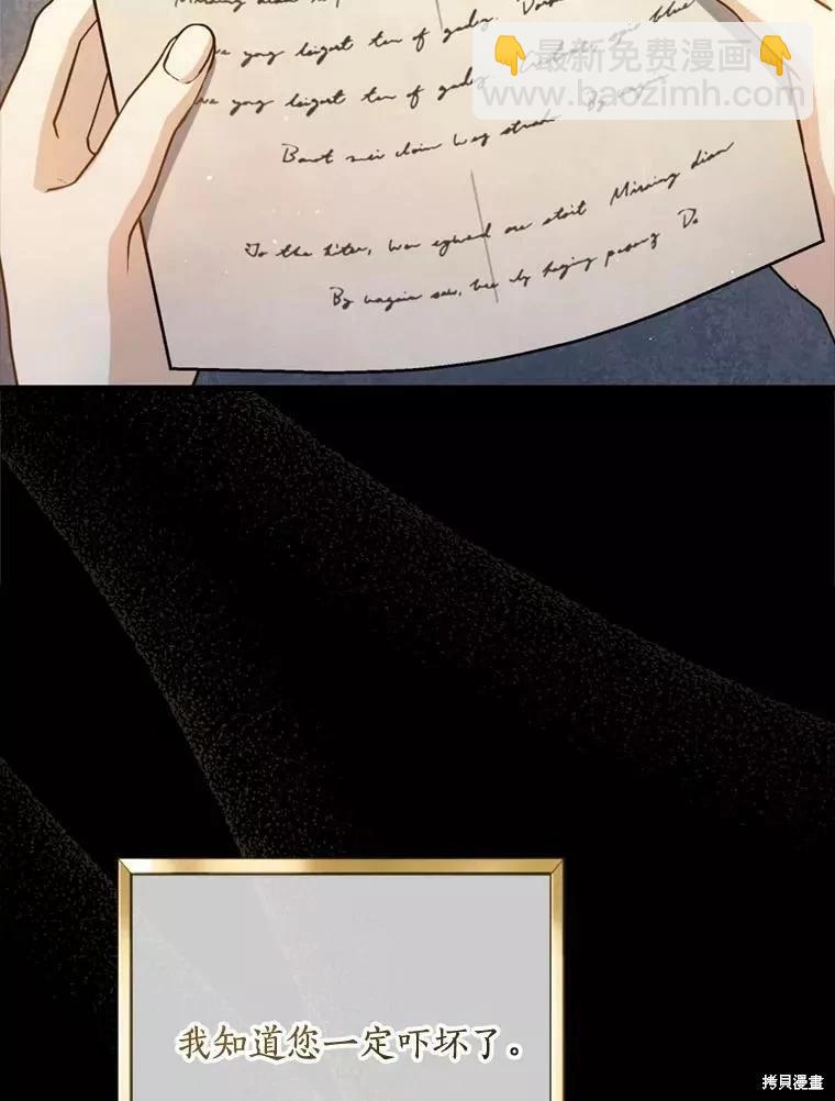《8级魔法师的回归》第68话 第19页