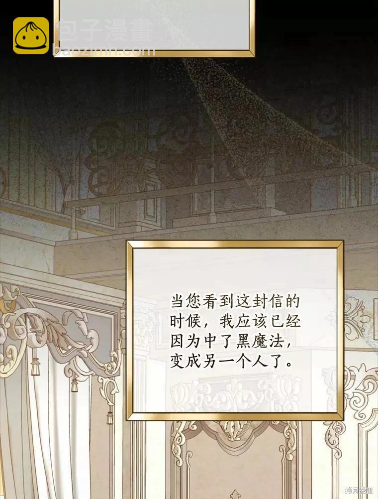 《8级魔法师的回归》第68话 第20页