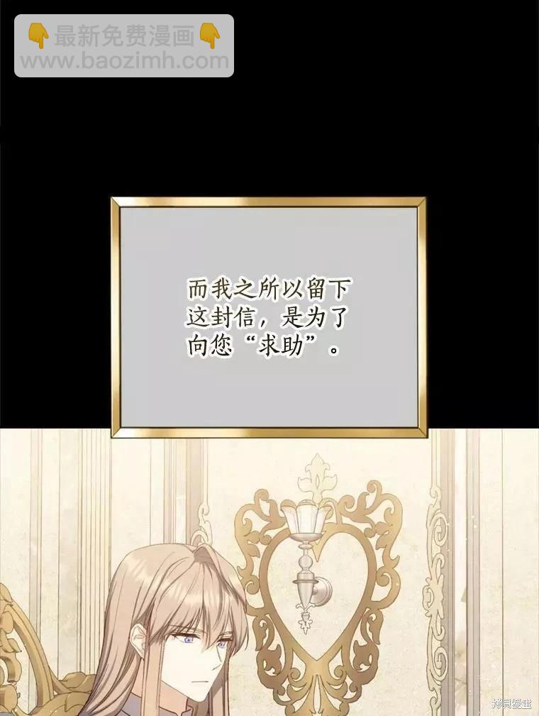 《8级魔法师的回归》第68话 第22页