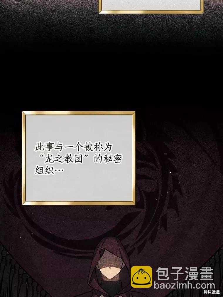 《8级魔法师的回归》第68话 第26页