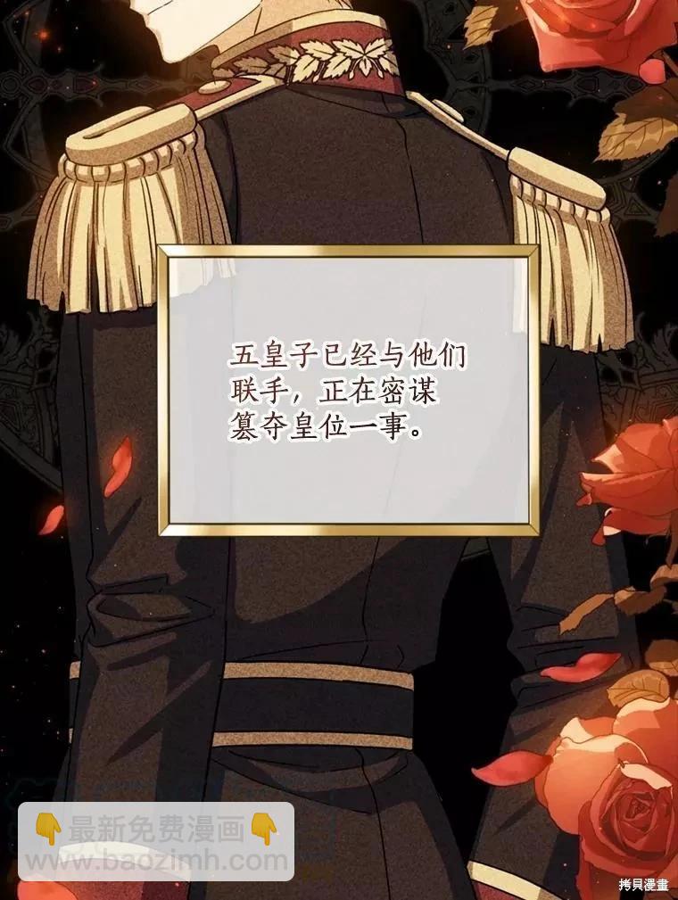 《8级魔法师的回归》第68话 第29页