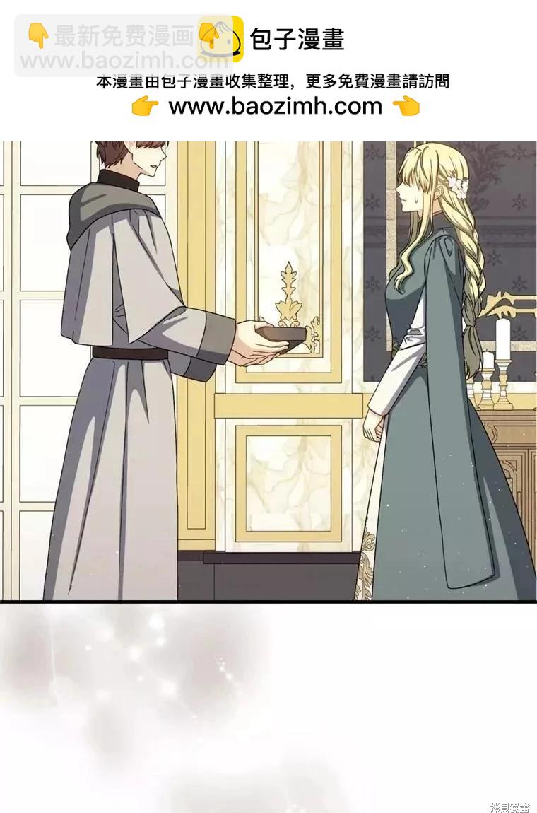《8级魔法师的回归》第68话 第2页