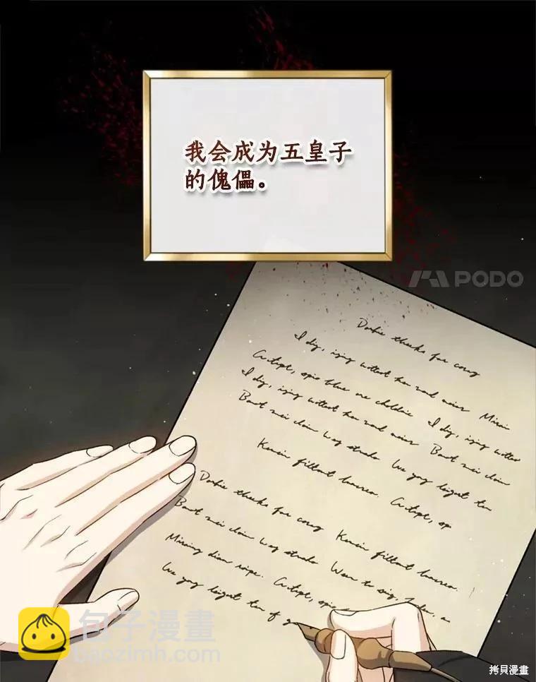 《8级魔法师的回归》第68话 第31页