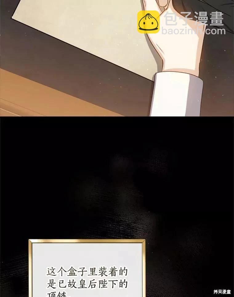 《8级魔法师的回归》第68话 第32页