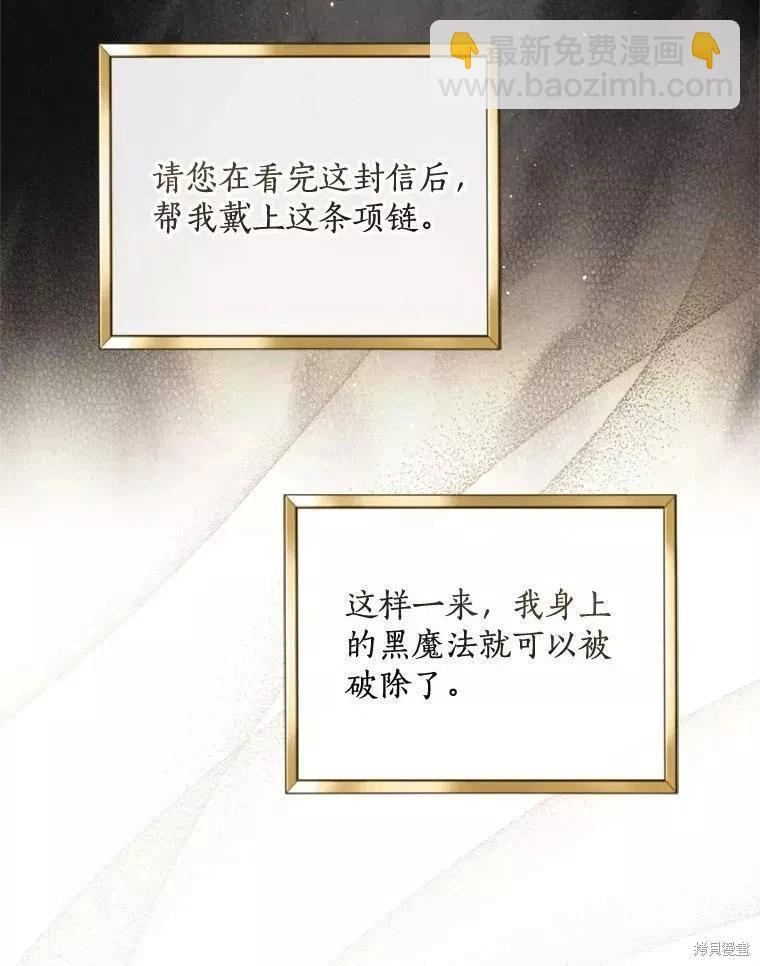 《8级魔法师的回归》第68话 第36页