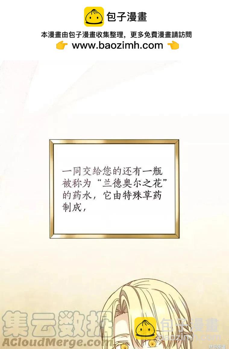 《8级魔法师的回归》第68话 第37页