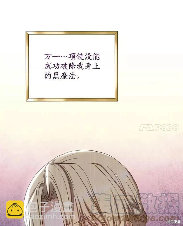 《8级魔法师的回归》第68话 第41页