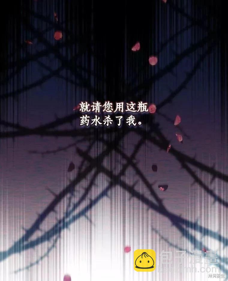 《8级魔法师的回归》第68话 第43页