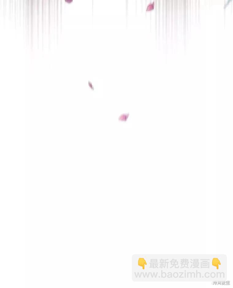 《8级魔法师的回归》第68话 第44页