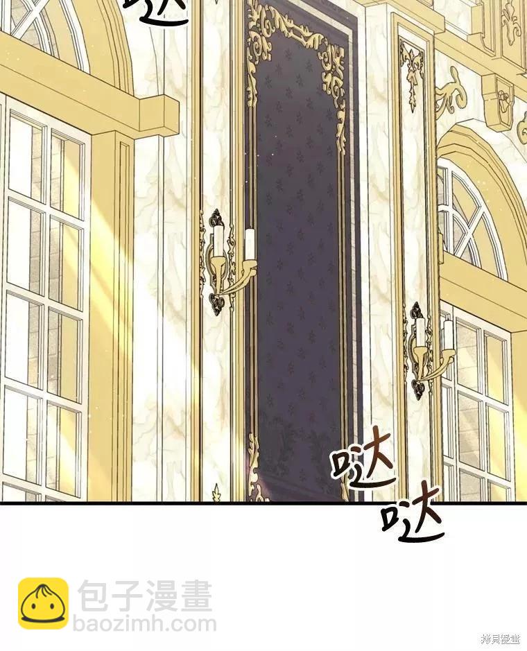 《8级魔法师的回归》第68话 第46页