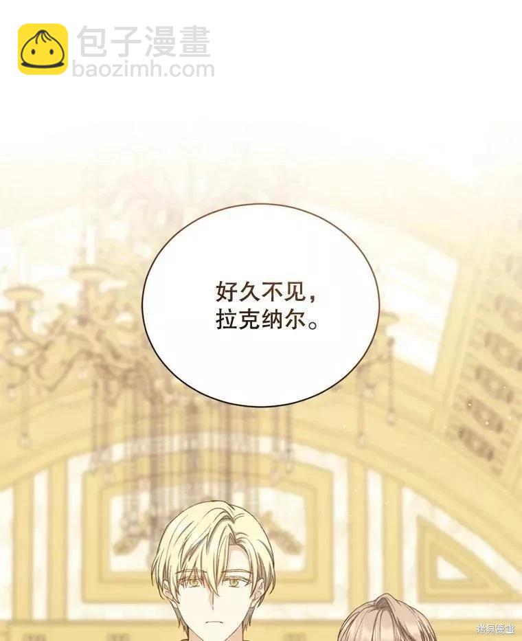 《8级魔法师的回归》第68话 第47页