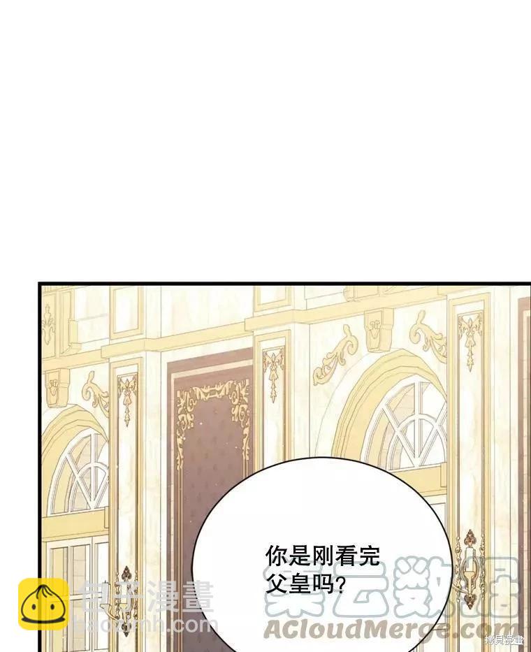 《8级魔法师的回归》第68话 第49页