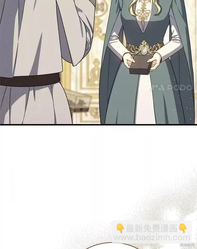 《8级魔法师的回归》第68话 第4页