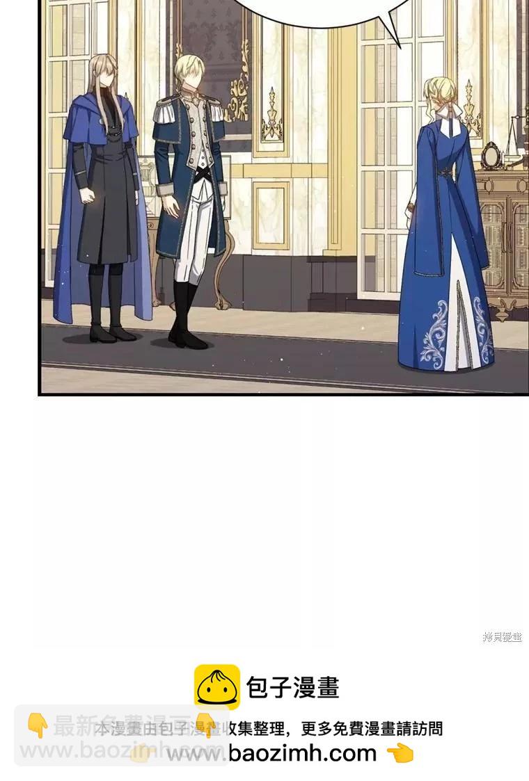 《8级魔法师的回归》第68话 第50页