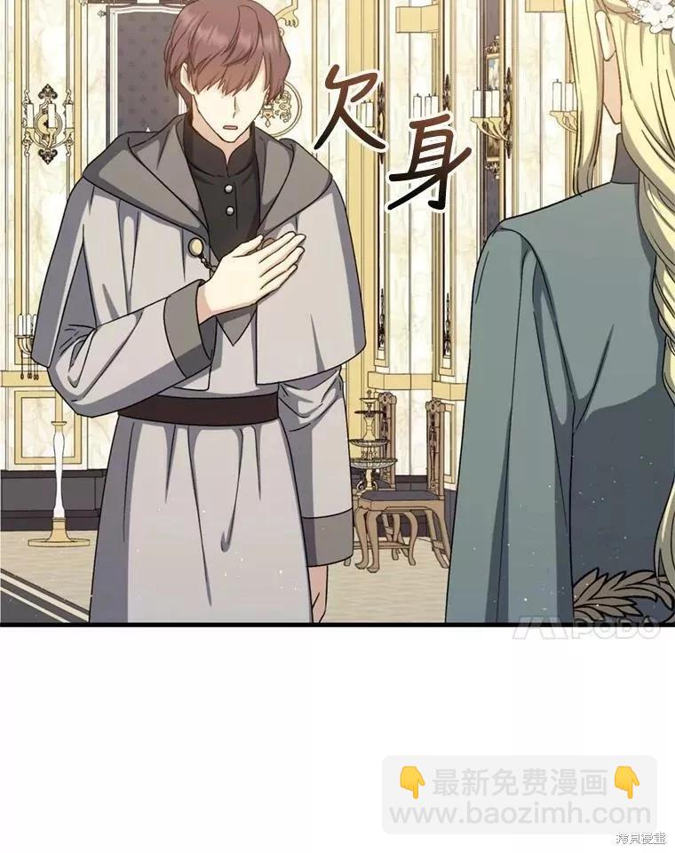 《8级魔法师的回归》第68话 第7页