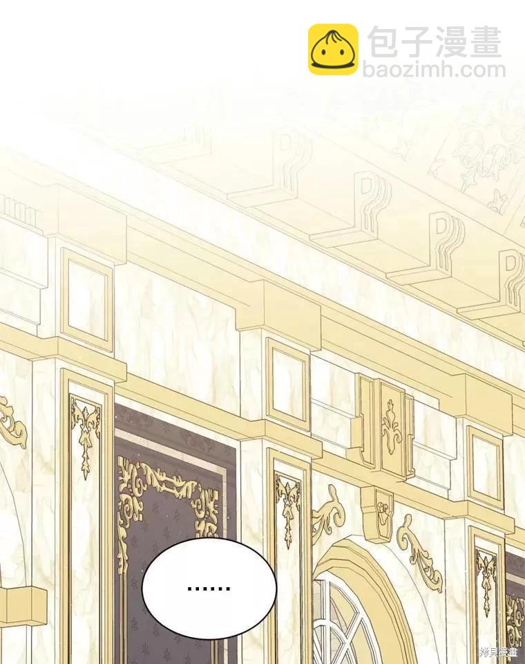 《8级魔法师的回归》第68话 第8页