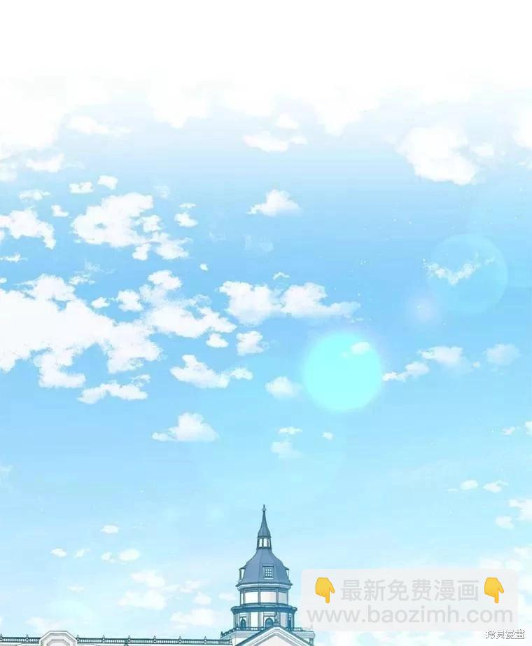 《8级魔法师的回归》第65话 第12页