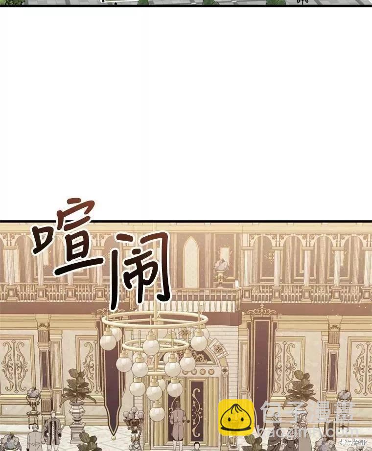《8级魔法师的回归》第65话 第14页