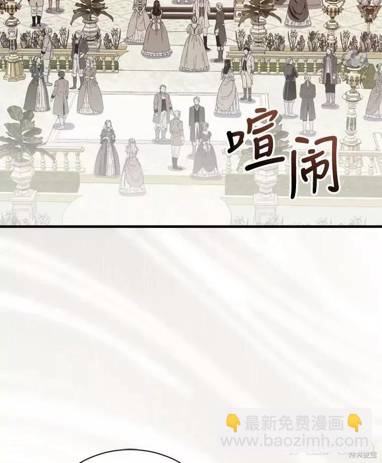 《8级魔法师的回归》第65话 第15页