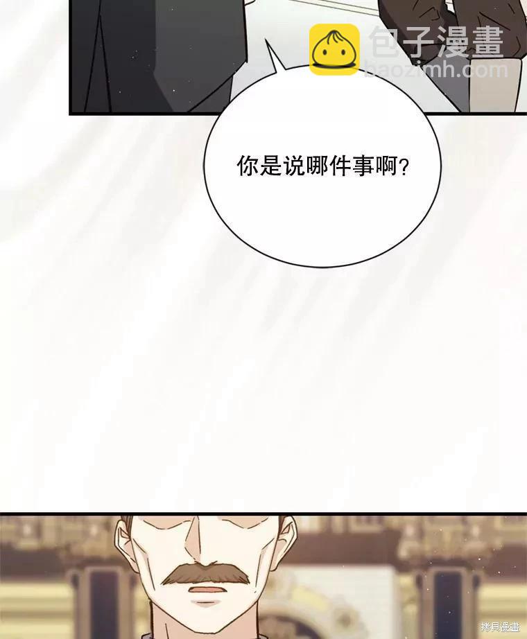 《8级魔法师的回归》第65话 第19页