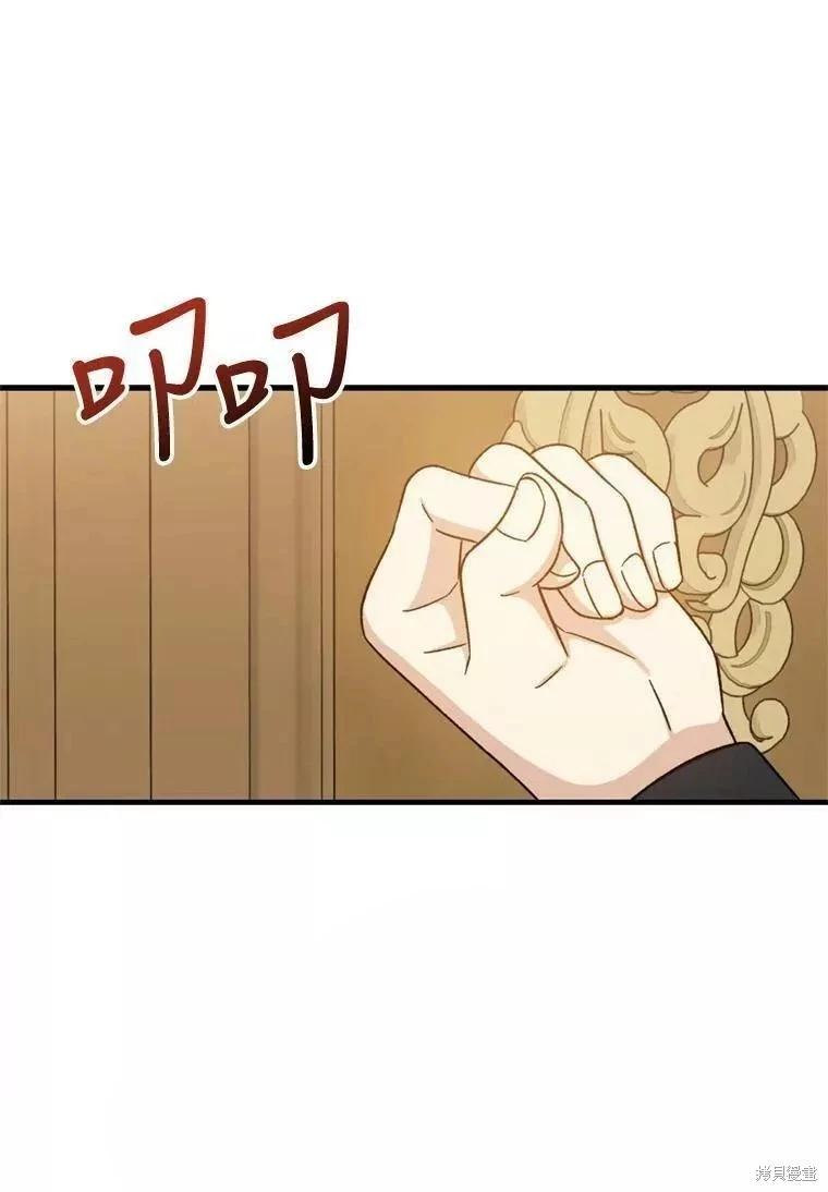 《8级魔法师的回归》第65话 第1页