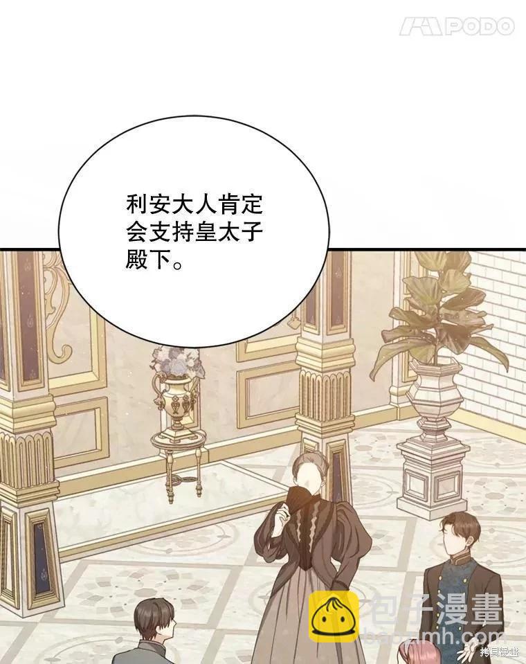 《8级魔法师的回归》第65话 第22页