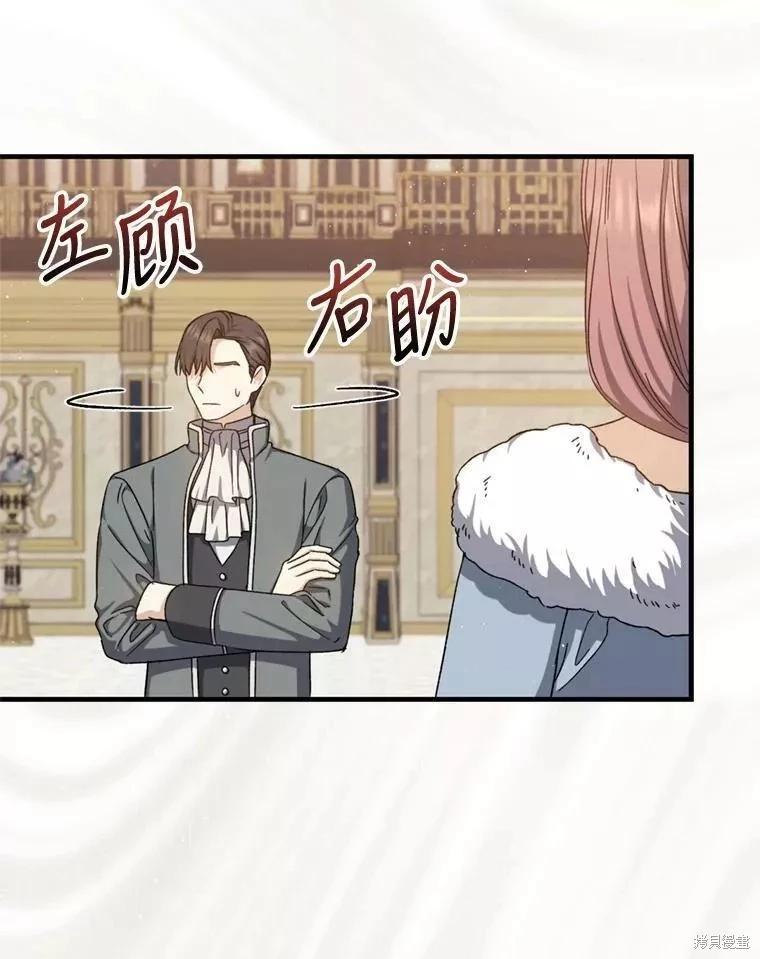 《8级魔法师的回归》第65话 第24页