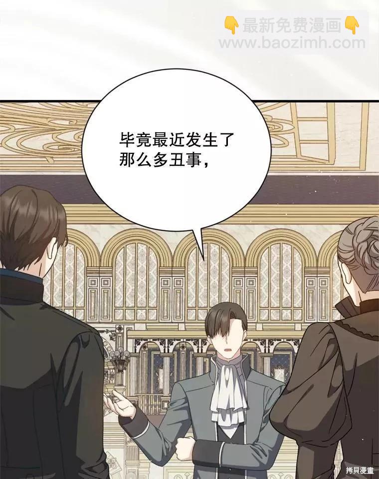 《8级魔法师的回归》第65话 第27页
