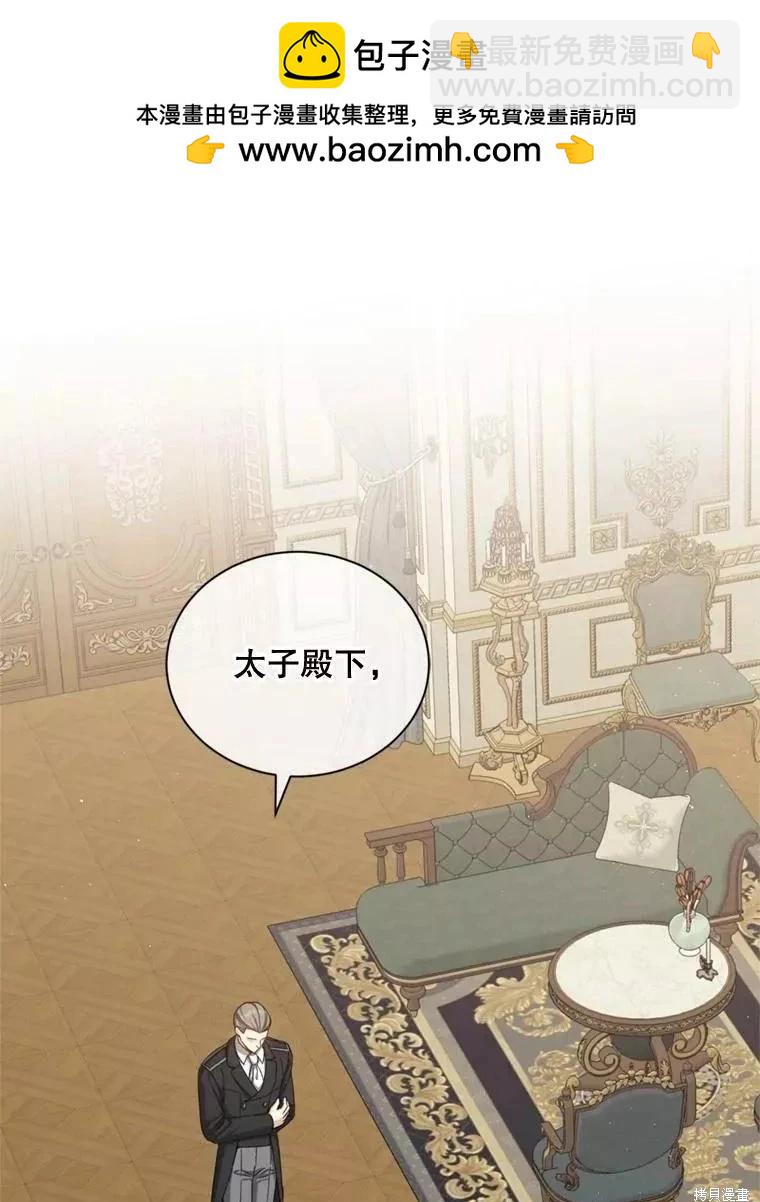 《8级魔法师的回归》第65话 第2页