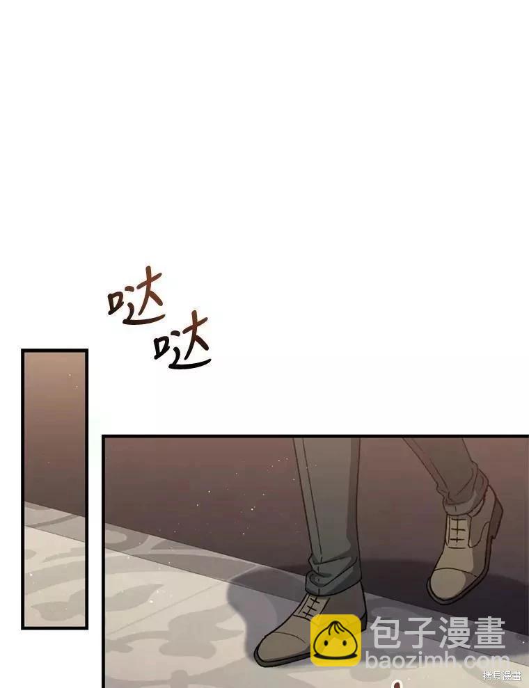 《8级魔法师的回归》第65话 第30页