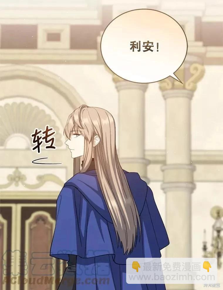 《8级魔法师的回归》第65话 第33页