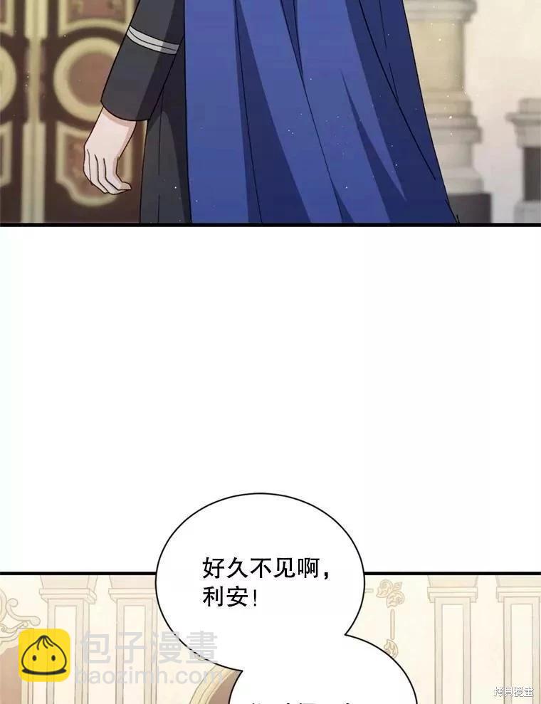 《8级魔法师的回归》第65话 第34页