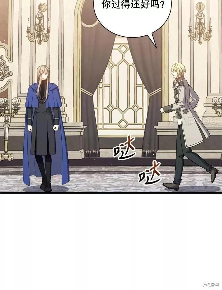 《8级魔法师的回归》第65话 第35页
