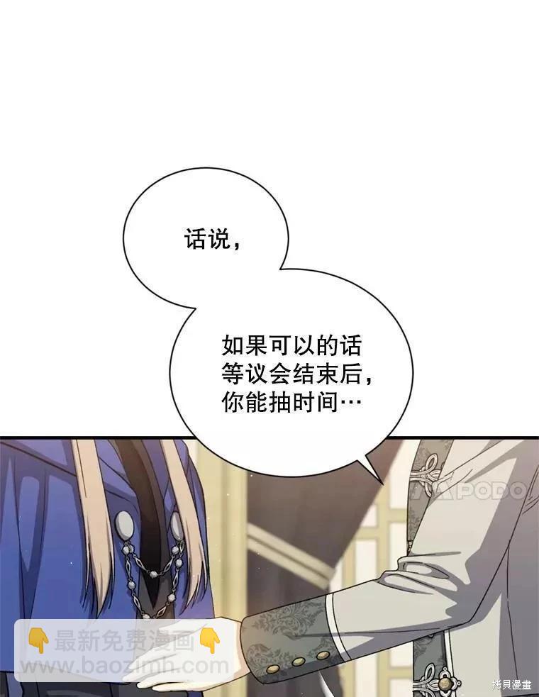 《8级魔法师的回归》第65话 第38页