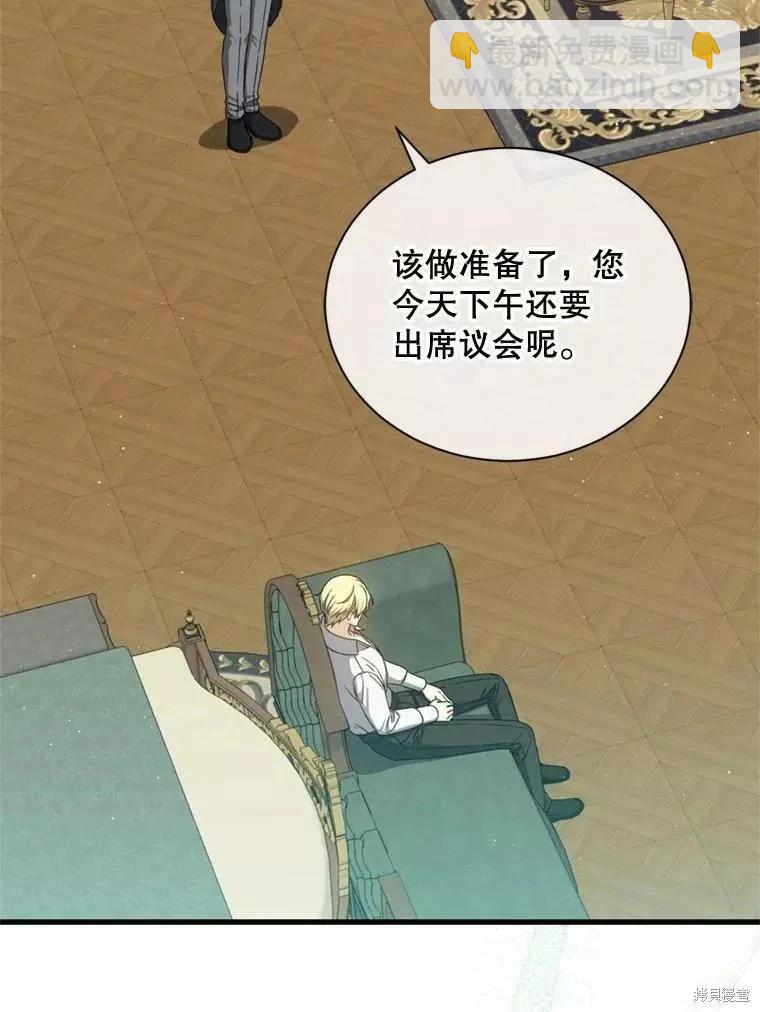 《8级魔法师的回归》第65话 第3页