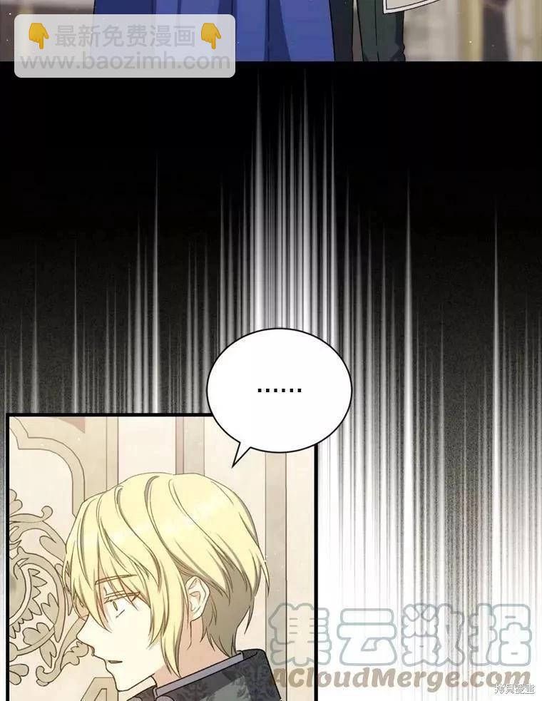 《8级魔法师的回归》第65话 第41页