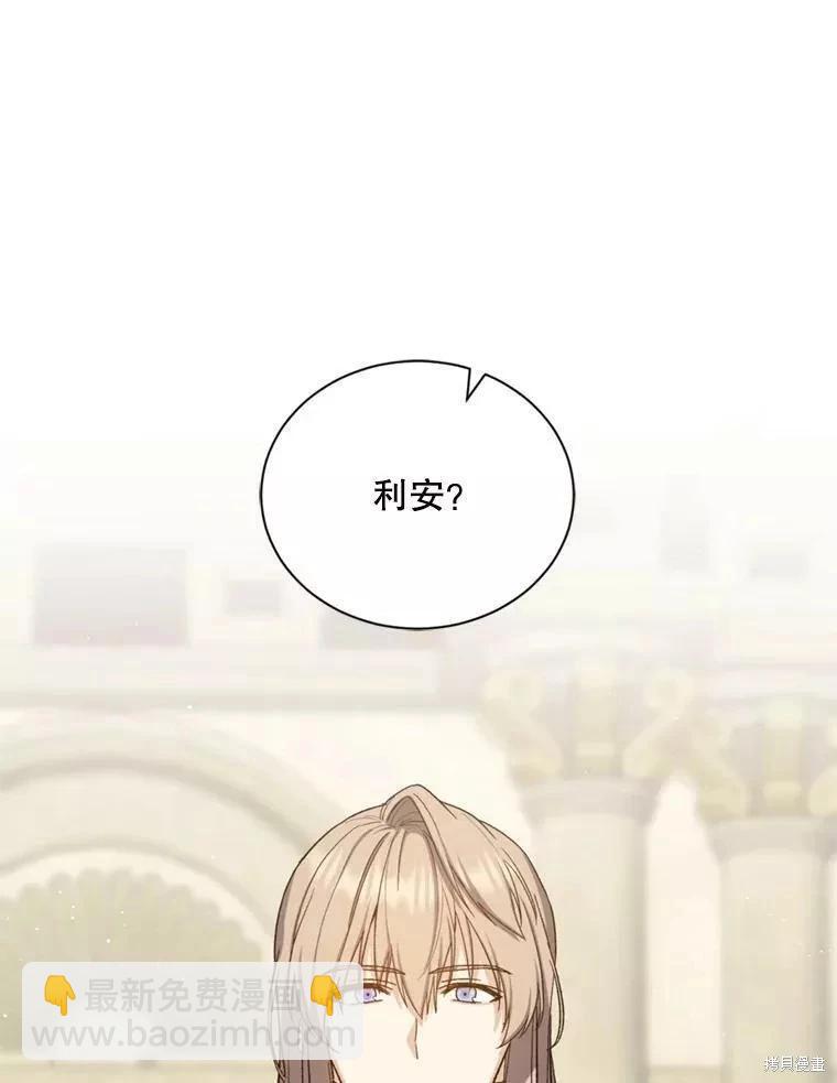 《8级魔法师的回归》第65话 第43页
