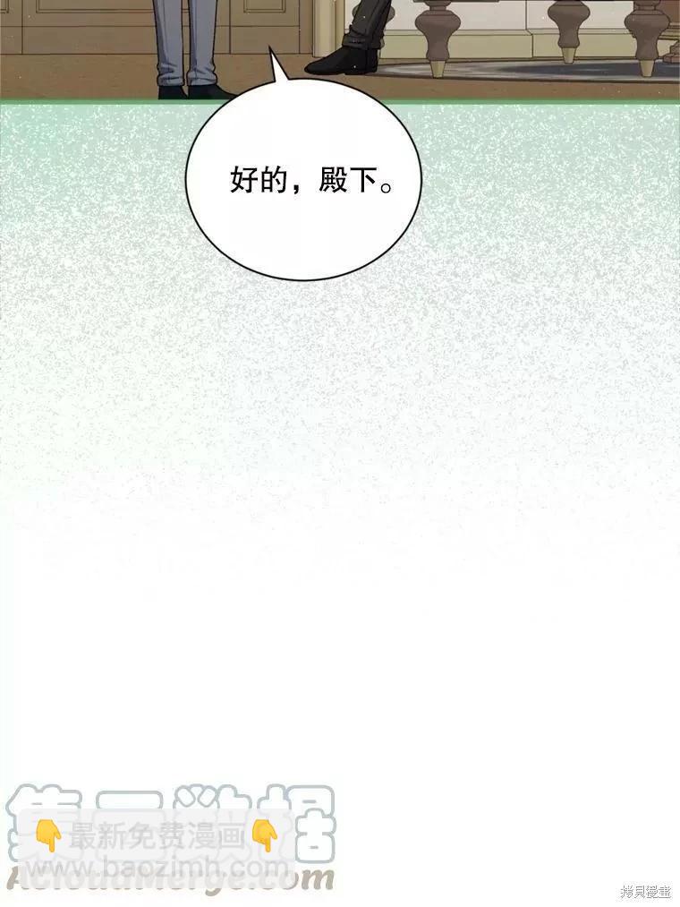 《8级魔法师的回归》第65话 第9页